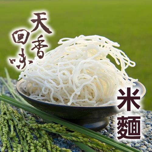 天香回味-無麩質米麵(2份)
