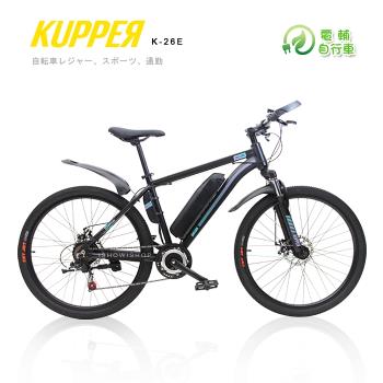 主打品牌 Kupper 昆鉑 26吋7速k26e 電動登山車 電動自行車 電動自行車 Etmall東森購物etmall東森購物網特惠價心得