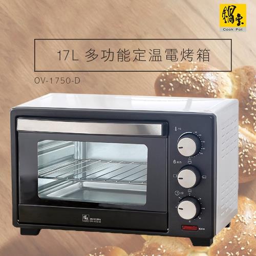 鍋寶 17L 鍋寶多功能定溫電烤箱 OV-1750-D