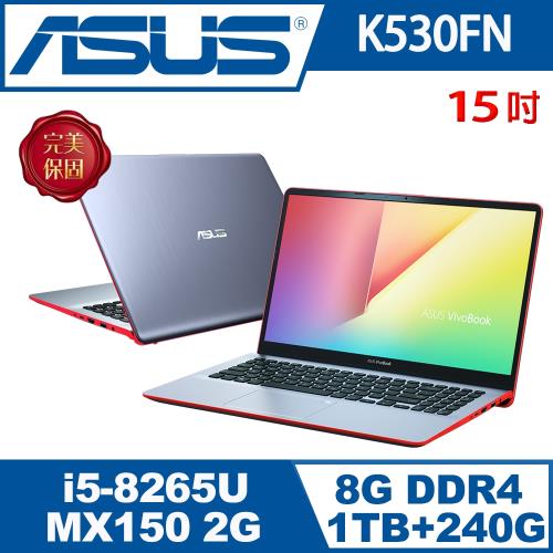 ASUS VivoBook k530FN 炫耀紅 15吋i5獨顯輕薄筆電 (K530FN-0241B8265U)