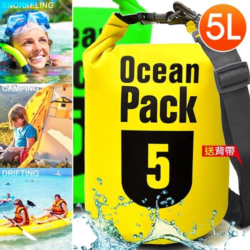 圓筒5L防水袋