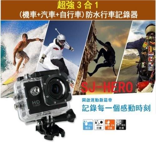 DR.MANGO 2.0吋超大螢幕 機車防水運動用行車記錄器