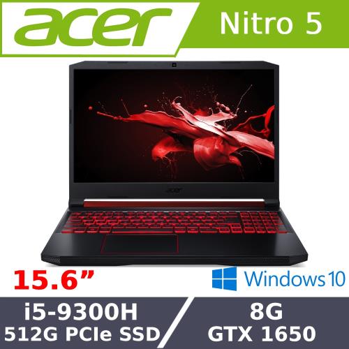 Acer宏碁 Nitro 5 電競筆電 AN515-54-56XA 15吋/i5-9300H/8G/PCIe 512G SSD/GTX 1650 武士黑