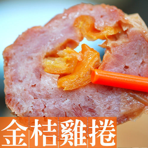 【築地一番鮮】冷盤新菜色-金桔雞捲X4份(390g+-10%/份)  