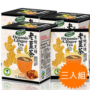 【新田村】天然有機黑糖老薑茶20g*12包/盒 [三盒]  