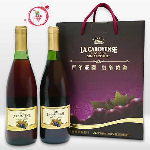 阿根廷原裝進口 LA CAROYENSE100%紅葡萄原汁禮盒(700mlx2瓶/組)  