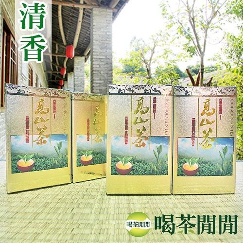 【喝茶閒閒】台灣機剪清香高山茶(共20盒)  