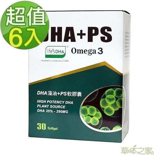 草本之家-DHA藻油PS軟膠囊30粒X6盒  