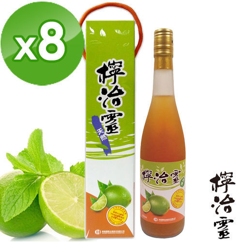 【檸治靈】手工萃取檸檬醋禮盒600ml(8瓶裝)  