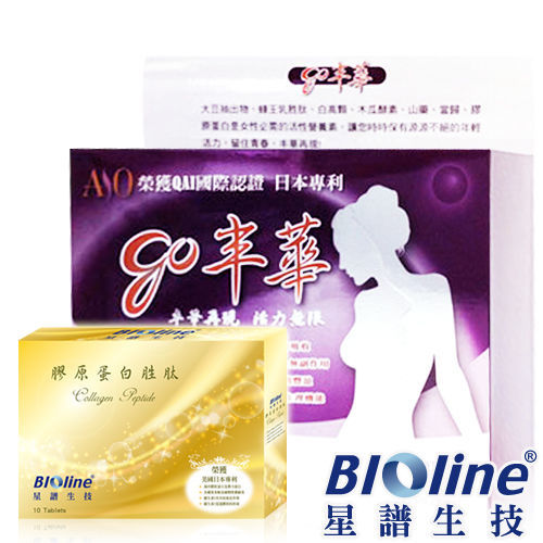 【BIOline星譜生技】Go丰華-女性營養素(60錠/盒)+膠原蛋白胜?(10錠/盒) 