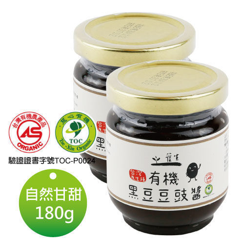 【護生】台灣原生種有機黑豆豆豉醬180g / 2入組  