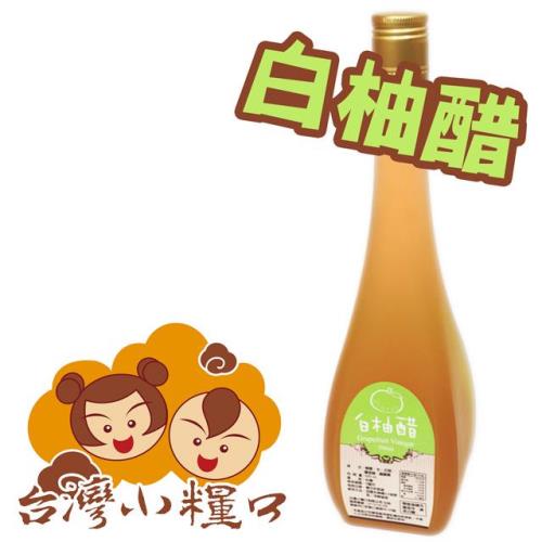 【台灣小糧口】白柚醋-525ml  
