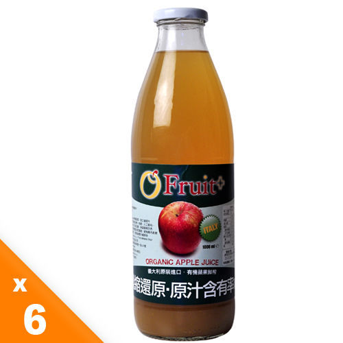 【有機園】 歐芙義大利有機蘋果汁6瓶(1000ml*6瓶)  