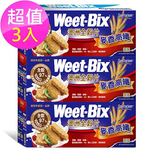 【Weet-Bix】澳洲全穀片-原味麥香 3盒入 (375g/盒)   