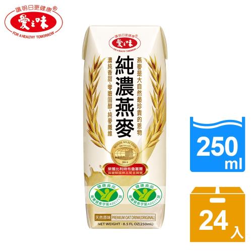 【愛之味】純濃燕麥(無菌保鮮包)250ml(24入/箱)  