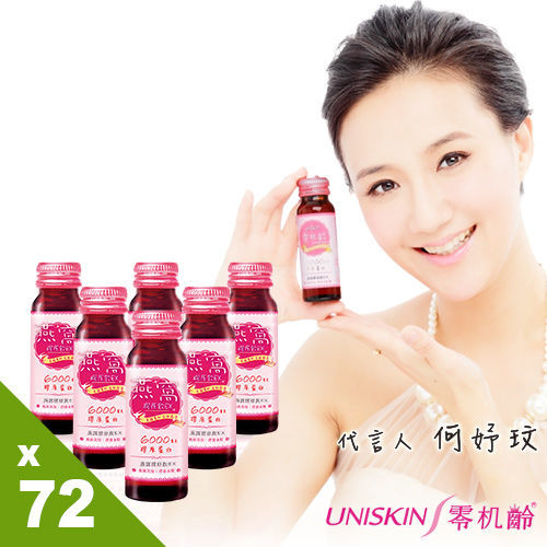 【UNISKIN 零机齡】金絲燕窩膠原蛋白飲EX*6盒共72瓶 