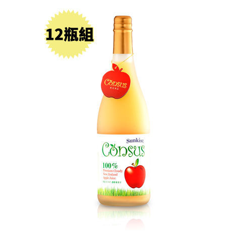 【康瑟司】Consus 100%纖醇蘋果汁12瓶 (750ml/瓶)  