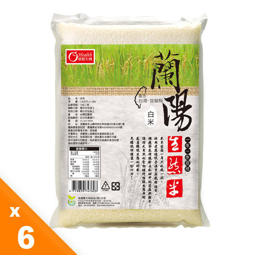 【有機園】 蘭陽生態白米6包組(1.6Kg/包*6)  