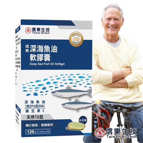 【信東生技】深海魚油軟膠囊單盒  