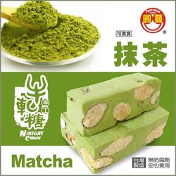 圓蔓頂級牛軋糖-抹茶東森購物 折價券(杏仁堅果/蛋奶素)