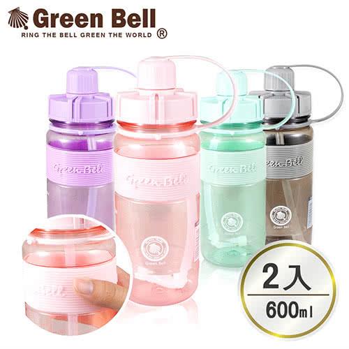 【GREEN BELL綠貝】600ml超止滑彈跳吸管太空水壺V 2入(附背帶)
