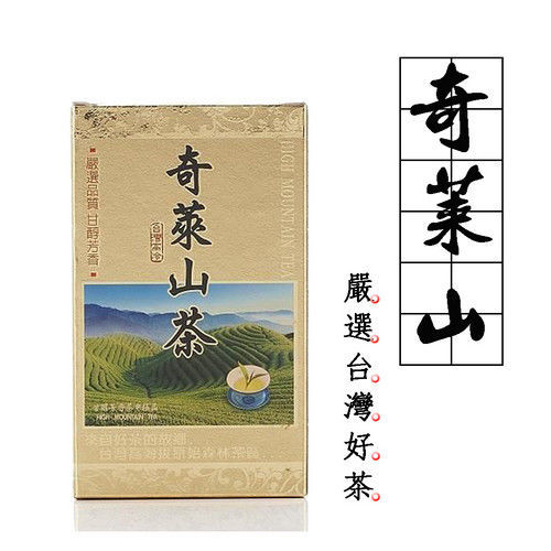 【梨池香】奇萊山當季高冷茶  
