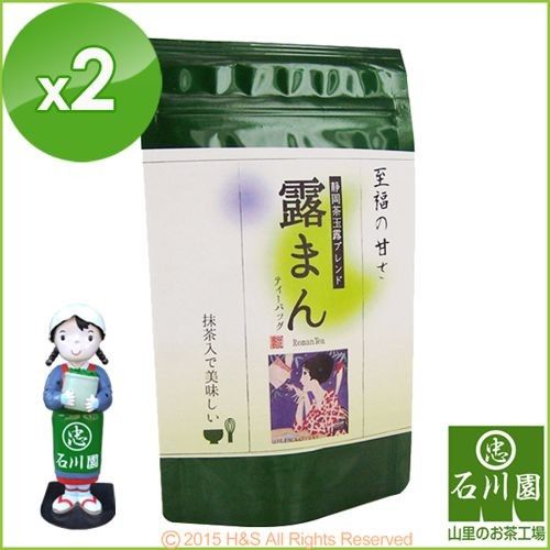 《石川園》特選玉露綠茶(含日本產抹茶)茶包(3克*10包)2入  