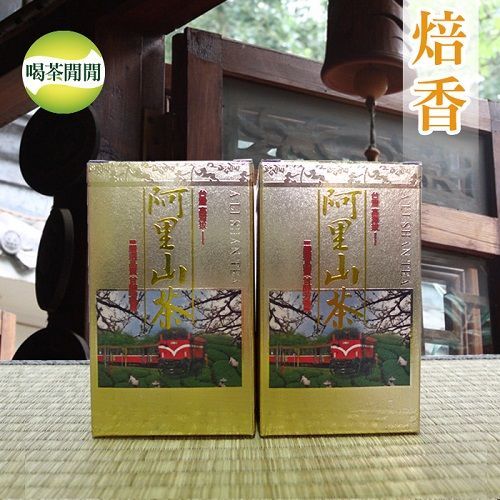 【喝茶閒閒】阿里山手捻焙香高冷茶 (共12盒)  
