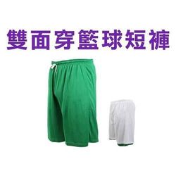 男女雙面穿籃球褲-台灣製 運動短東森購物免費電話褲 休閒短褲 綠白