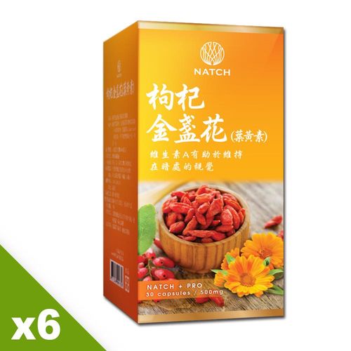 【Natch Pro】葉黃素枸杞精華6盒組（30顆／盒）  