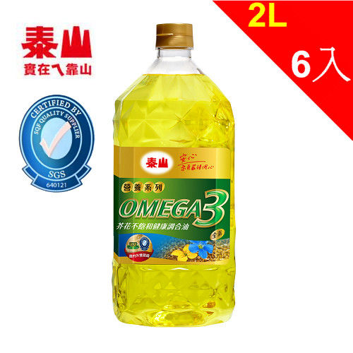 【泰山】OMEGA3健康好理油2L*6瓶/箱  