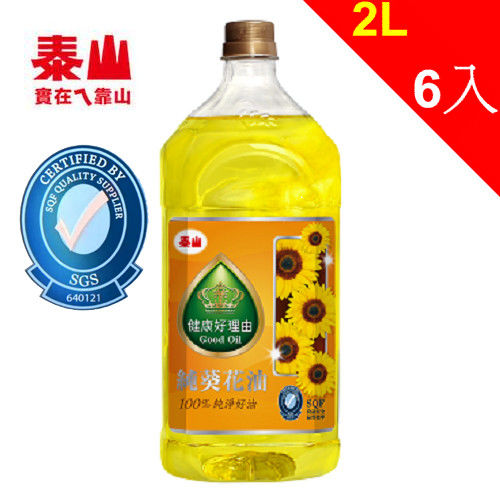 【泰山】100%葵花油2L*6瓶/箱  
