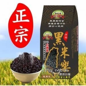 台灣米中之王養生黑米超值組  