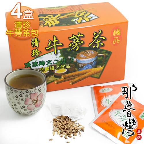【那魯灣】台灣牛蒡茶 4盒(5gX20包/盒)  