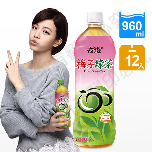【古道】梅子綠茶(960ml*12瓶)  