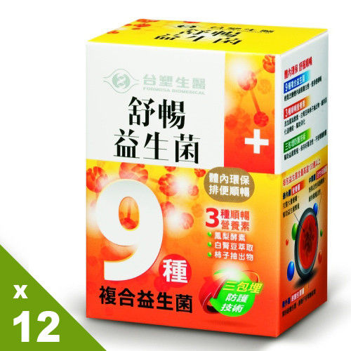 【台塑生醫】舒暢益生菌(30包入/盒) 12盒/組 分享組  