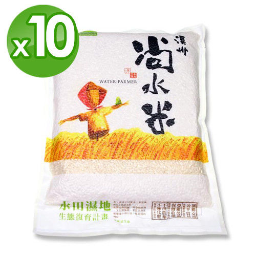 台灣米 溪州尚水米 糙米6包+白米4包 (2kg/包) 