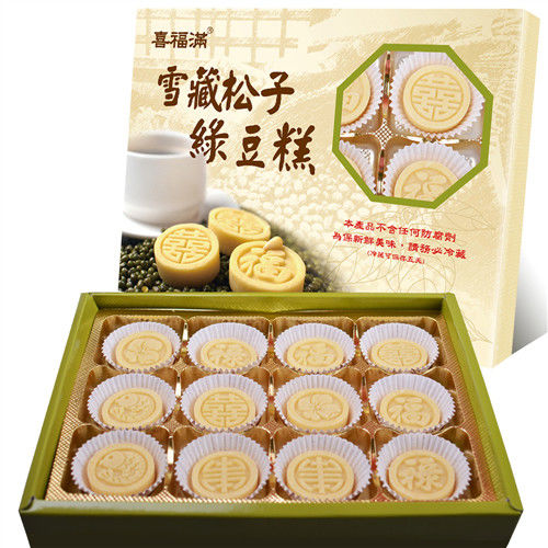 喜福滿 雪藏松子綠豆糕-(3盒/組)  