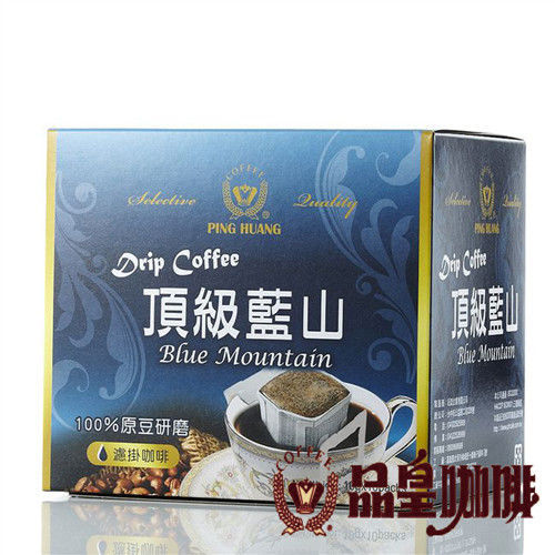 品皇濾掛式咖啡-頂級藍山60包組(10包/盒)  