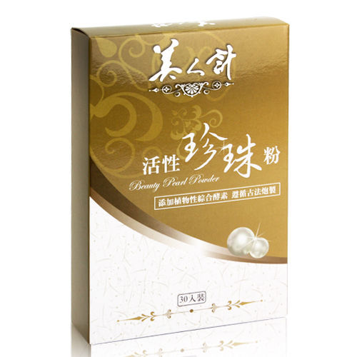 美人計 活性珍珠粉(30入/盒)X1