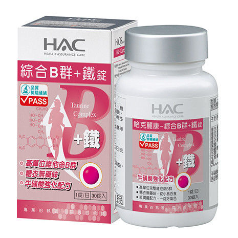 【永信HAC】綜合B群+鐵錠(90錠/瓶)  