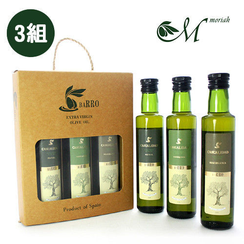 【摩利亞moriah】巴羅特級初榨橄欖油禮盒組(3入)x3組  