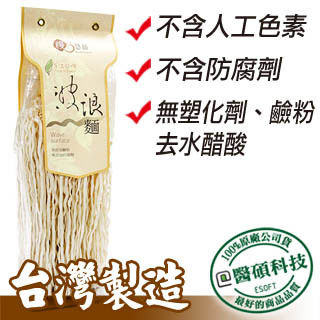 【慢悠仙】台灣製 波浪麵 家常料理 Q彈美味 SGS檢驗合格(300g/包)*5  