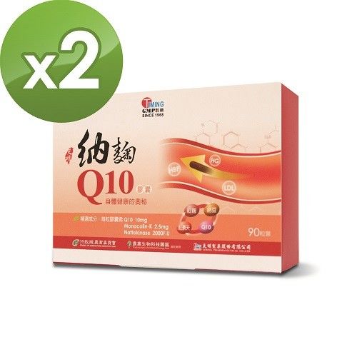 【天明製藥】納麴Q10膠囊(90顆/盒)x2盒組  