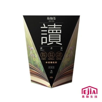 【易珈茶】讀書茶 【易珈茶】讀書茶