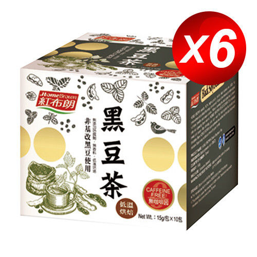 【紅布朗】黑豆茶(15gX10茶包/盒) X 6入  