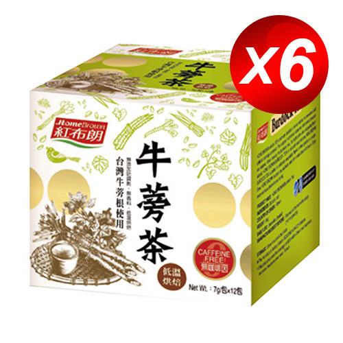 【紅布朗】牛蒡茶(7gX12茶包/盒) X 6入  