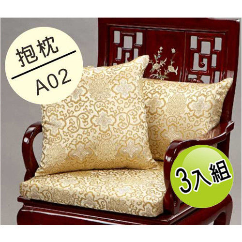 【夢幻天堂】A02綢緞緹花抱枕-三入組