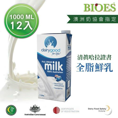 【囍瑞 BIOES】倍瑞100%澳洲奶協會全脂牛乳 - 保久乳 (1000ml - 12入)  