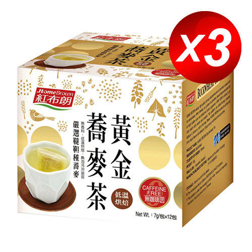 【紅布朗】黃金蕎麥茶(7gX12茶包/盒) X 3入  